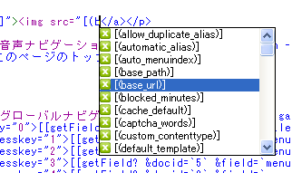 画像: MODx コードヒント for Dreamweaverの使用例